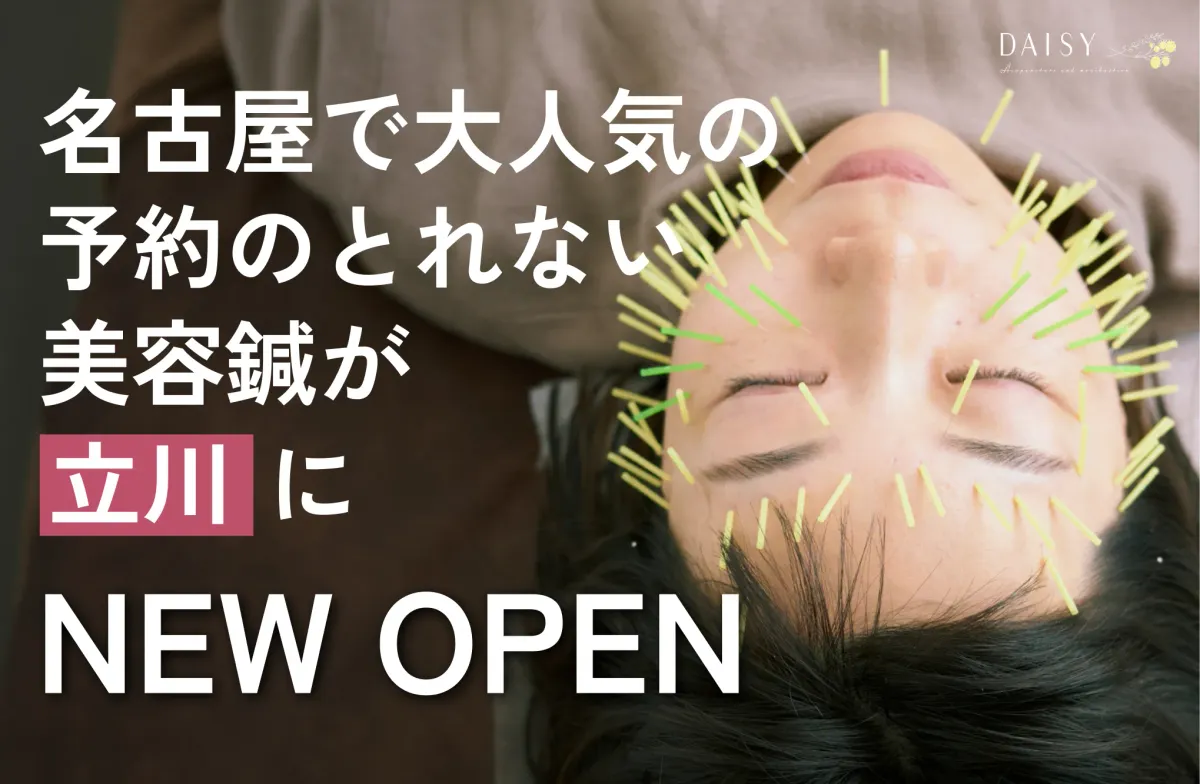 立川店 New Open