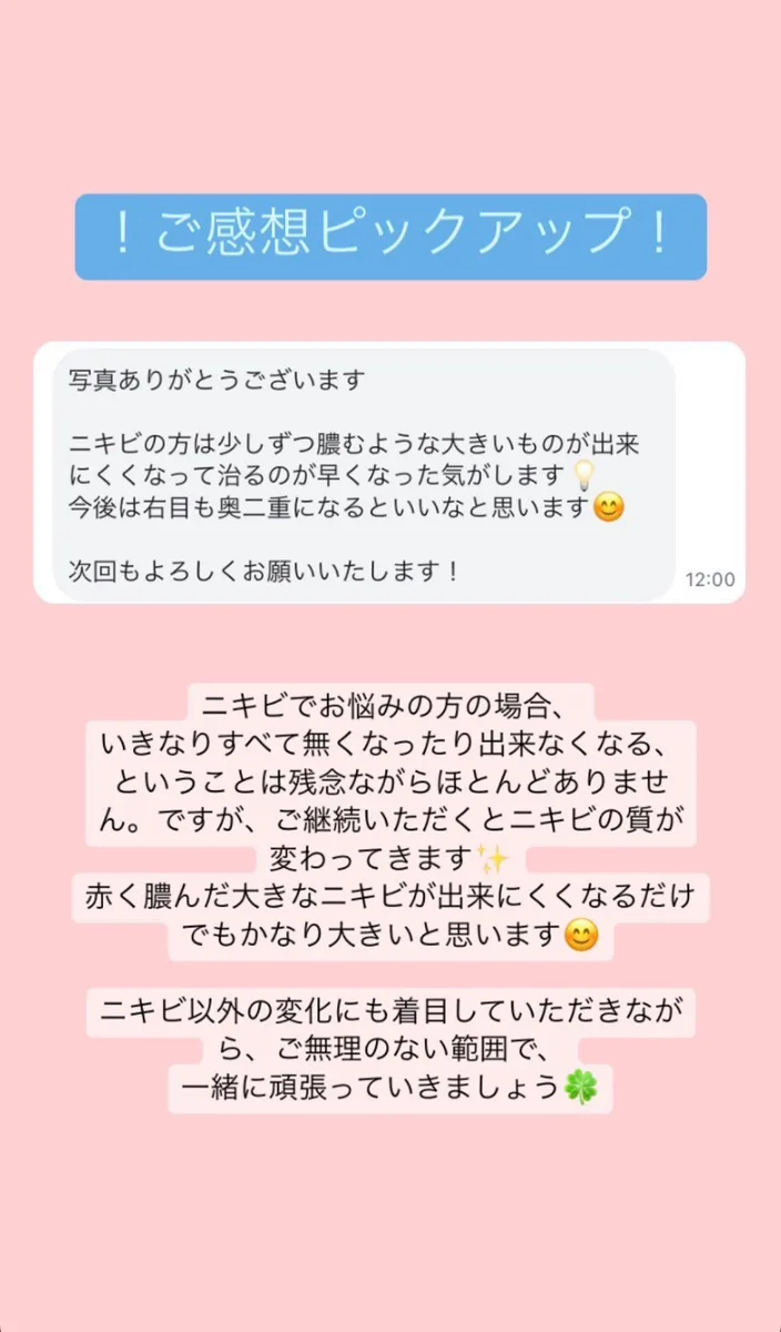 ニキビの方は少しずつ膿むような大きいものが出来にくくなって治るのが早くなった気がします。